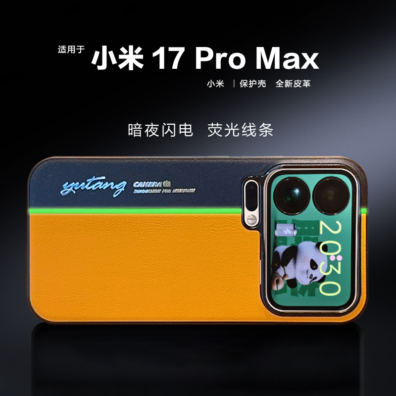 适用小米17ProMax手机壳新款拼接素皮xiaomi17保护套时尚简约时尚奢华荧光拼色全包17Pro超薄潮流防摔外壳