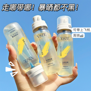 1瓶 防晒喷雾SPF50 提亮肤色学生 高倍隔离防护喷雾保湿 90ml