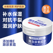 维e尿素霜软膏干燥脱皮疙瘩毛囊角质维生素e脚后跟干裂春夏四季