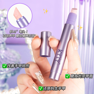 三合一美甲精华笔去死皮修甲护甲指缘油营养液受损护理油防断裂
