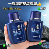 霜补水乳液秋冬滋润保湿 sod蜜男士 润肤液面霜保湿 霜男女通用学生