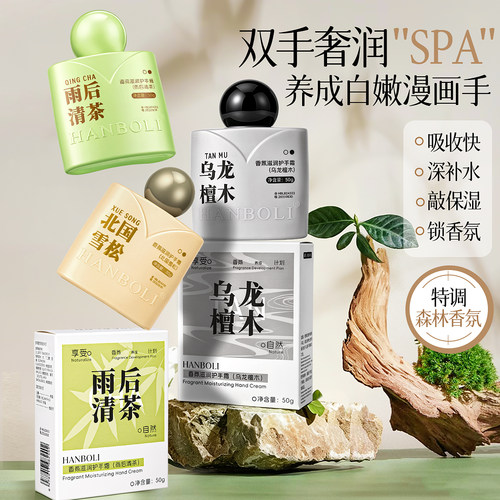 香氛护手霜补水保湿留香