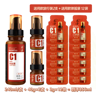 防脱洗发水道奇C1生发草本洗头膏养发侧柏叶洗发露男女生发液
