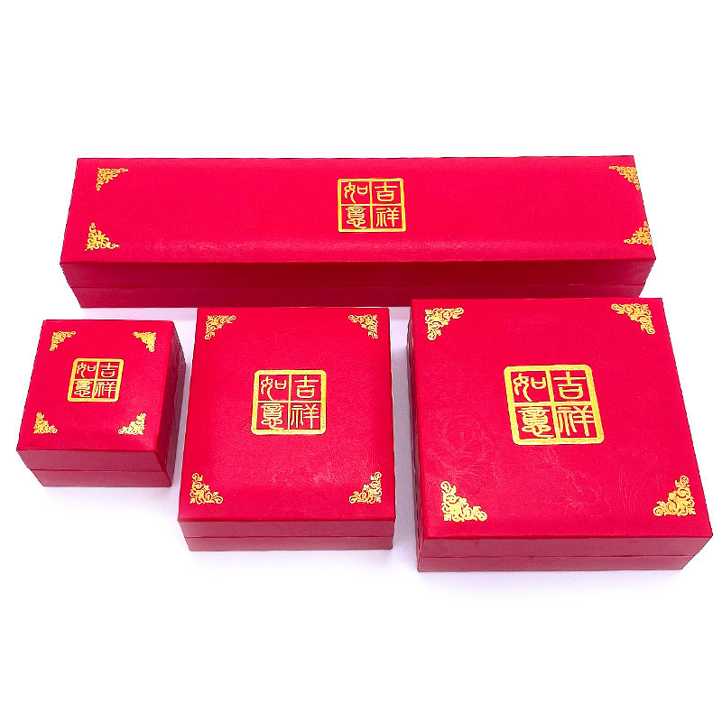 婚庆精致喜庆红色首饰盒饰品盒戒指盒耳钉盒项链盒手链盒珠宝盒子