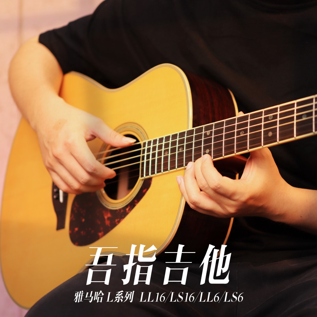 吉他Yamaha雅马哈全单民谣专业