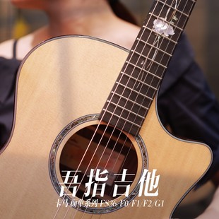 吾指吉他Kepma卡普马FS36 G1GA桶面单3641寸 FCmini