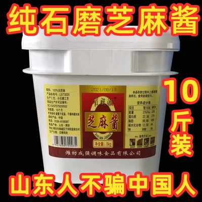 芝麻酱 正宗二八酱花生酱热干面拌面酱火锅蘸料拌冷面10斤商用装