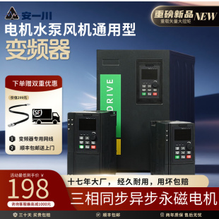 变频器三相380v重载1.5 55千瓦水泵风机电机调速器 11kw