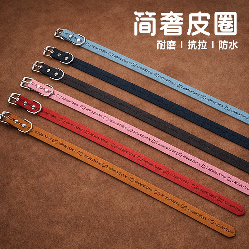 宠物项圈可调节脖圈皮质小型犬泰迪比熊博美颈圈脖圈猫咪饰品用品