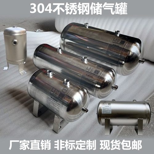 非标定制304不锈钢储气罐小型定做缓冲罐简单压力容器510L20升