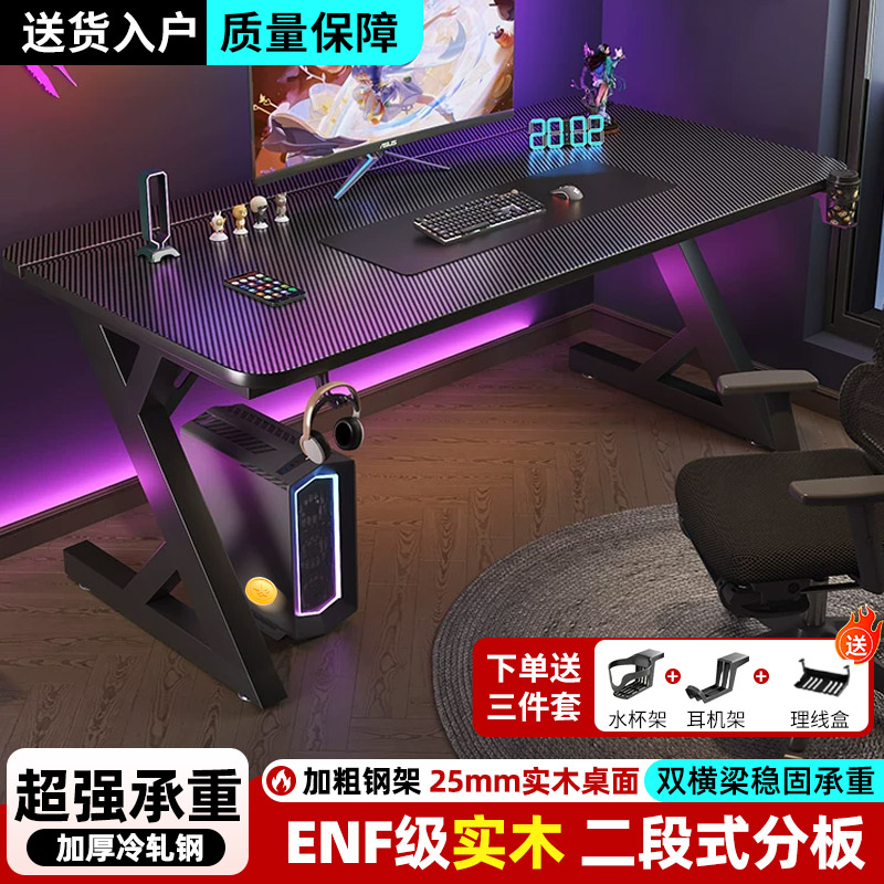 戟创AGKey-钛戟S3同款电竞桌可装机械臂家用实木办公书桌碳纤维桌图片