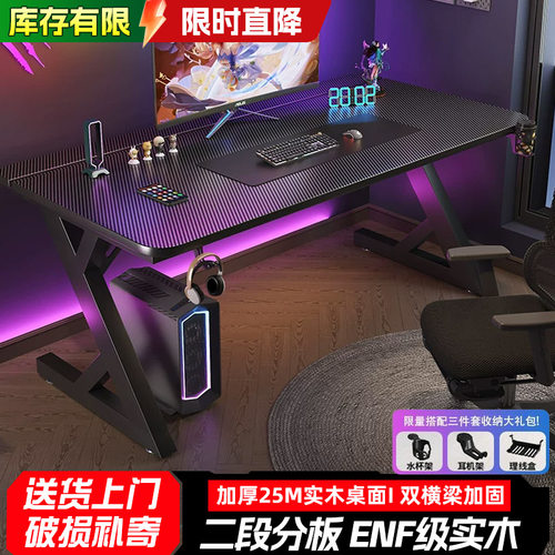 戟创AGKey-钛戟S3同款电竞桌可装机械臂家用实木办公书桌碳纤维桌