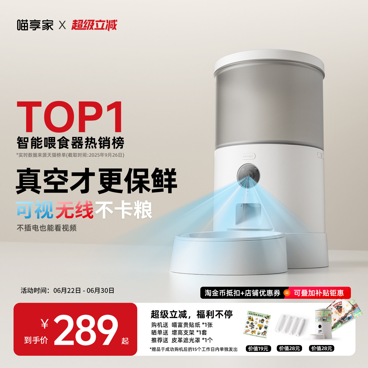 喵享家【全新Pro】真空可视智能猫咪自动喂食器定时远程狗投食机
