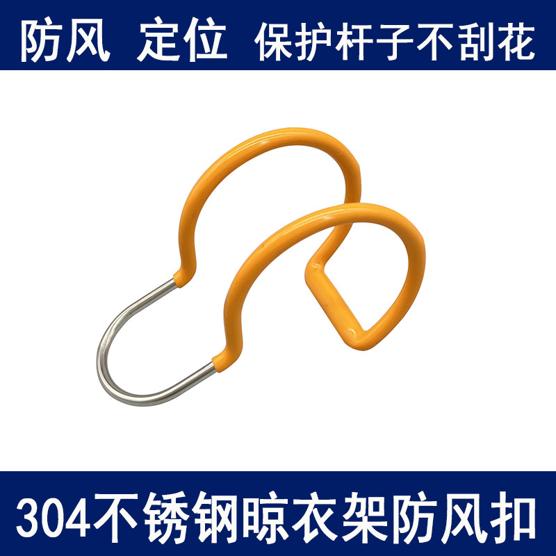 依格佳304不锈钢防风钩圆管固定卡扣室外阳台防滑防吹落固定挂钩