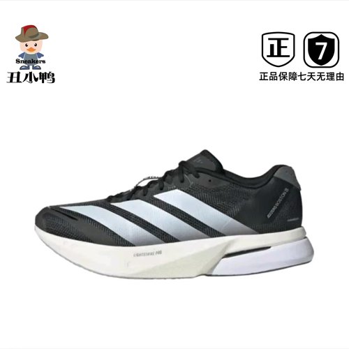 阿迪达斯/adidas Adizero Boston 13防滑耐磨透气竞训跑鞋JS4938