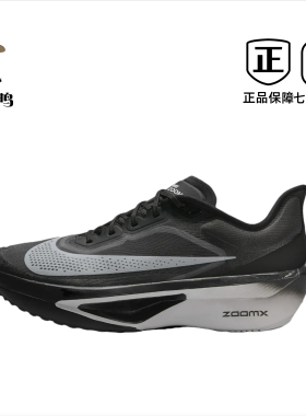 Nike Zoom Fly6碳板防滑耐磨低帮跑鞋FN8454-001
