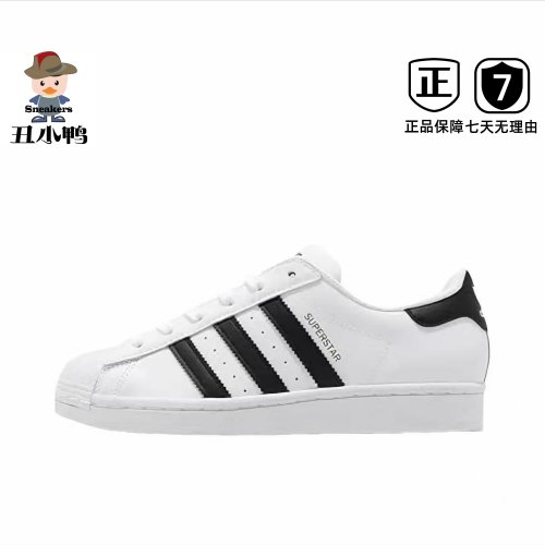 阿迪达斯/adidas Originals Superstar 贝壳头薄底百搭板鞋EG4958