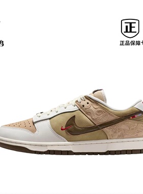 Nike Dunk Low低帮复古板鞋马年限定IQ1118-220