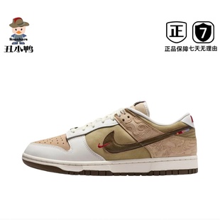 Nike Dunk Low低帮复古板鞋马年限定IQ1118-220
