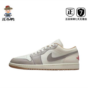 丑小鸭Sneakers体育 Air Jordan1复古潮流低帮板鞋553558