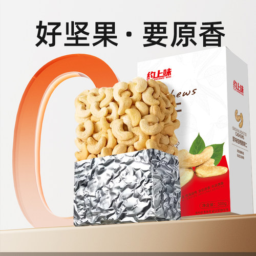 无添加剂 无防腐剂 无蔗糖 原香坚果