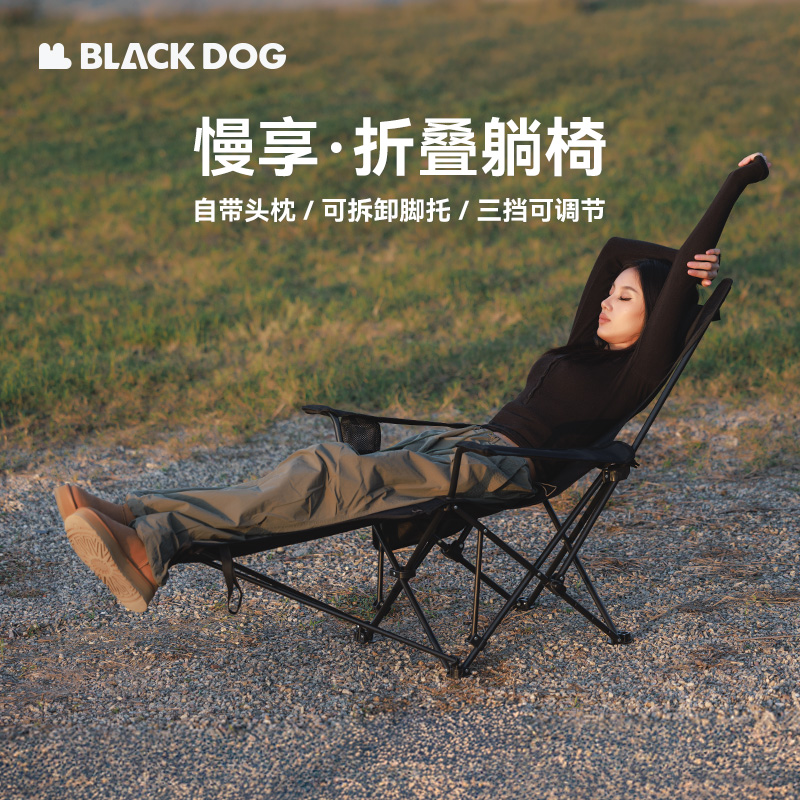 BLACKDOG黑狗慢享折叠躺椅