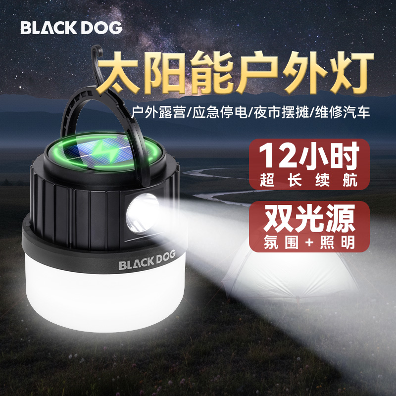 太阳能应急超长续航露营灯