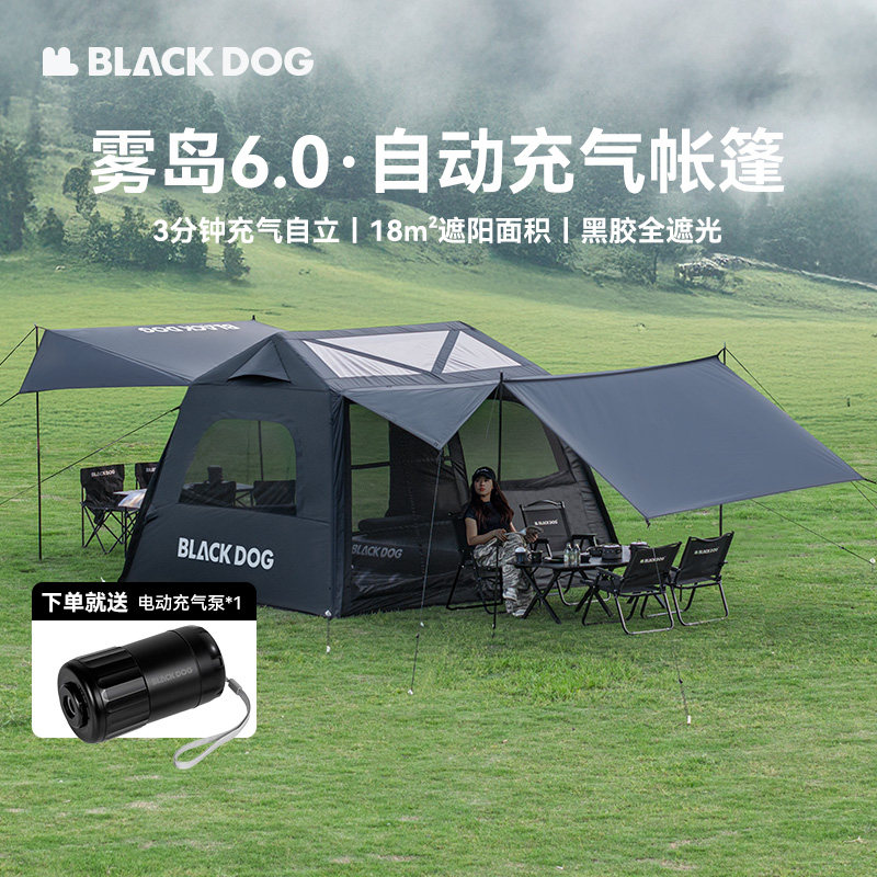 BLACKDOG黑狗雾岛充气帐篷野外防暴雨黑胶防晒露营帐篷野营过夜