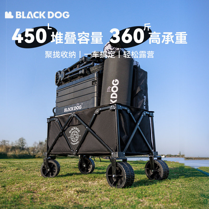 BLACKDOG黑狗露营车推车户外野营手拉车摆摊桌板折叠小拖车营地车