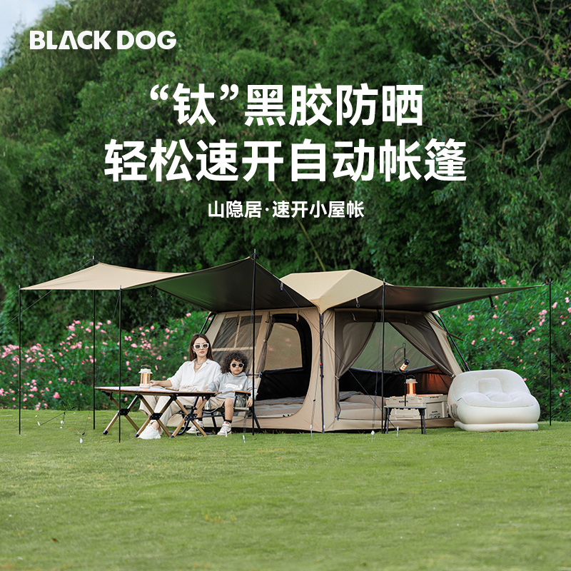 BLACKDOG黑狗帐篷天幕二合一户外露营野营装备自动速开过夜屋脊帐 - 封面