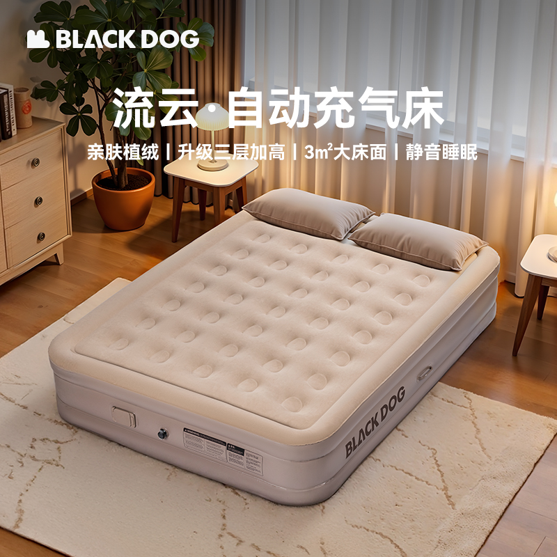 BLACKDOG黑狗自动充气床垫