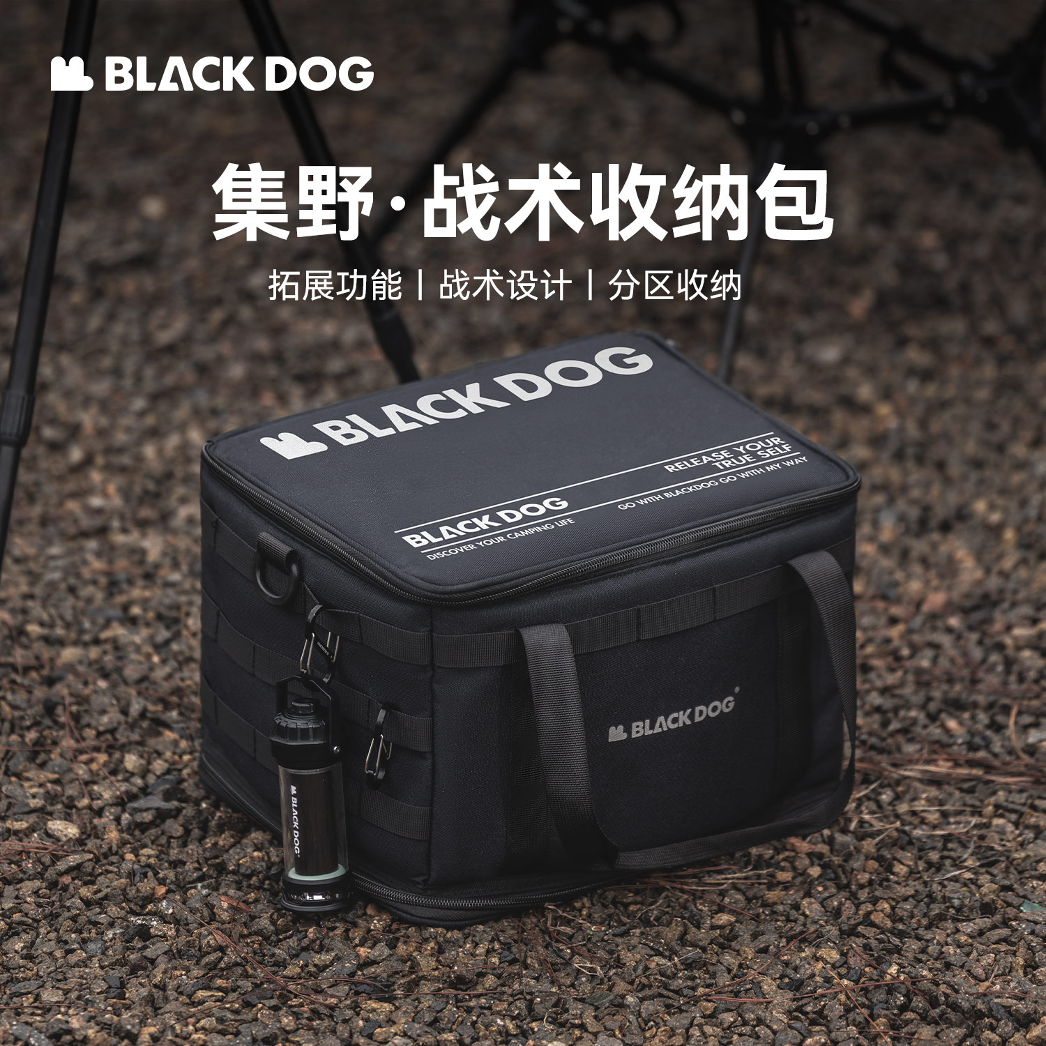BLACKDOG黑狗战术露营收纳包