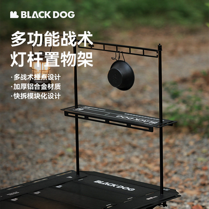 BLACKDOG黑狗IGT桌面置物架图片