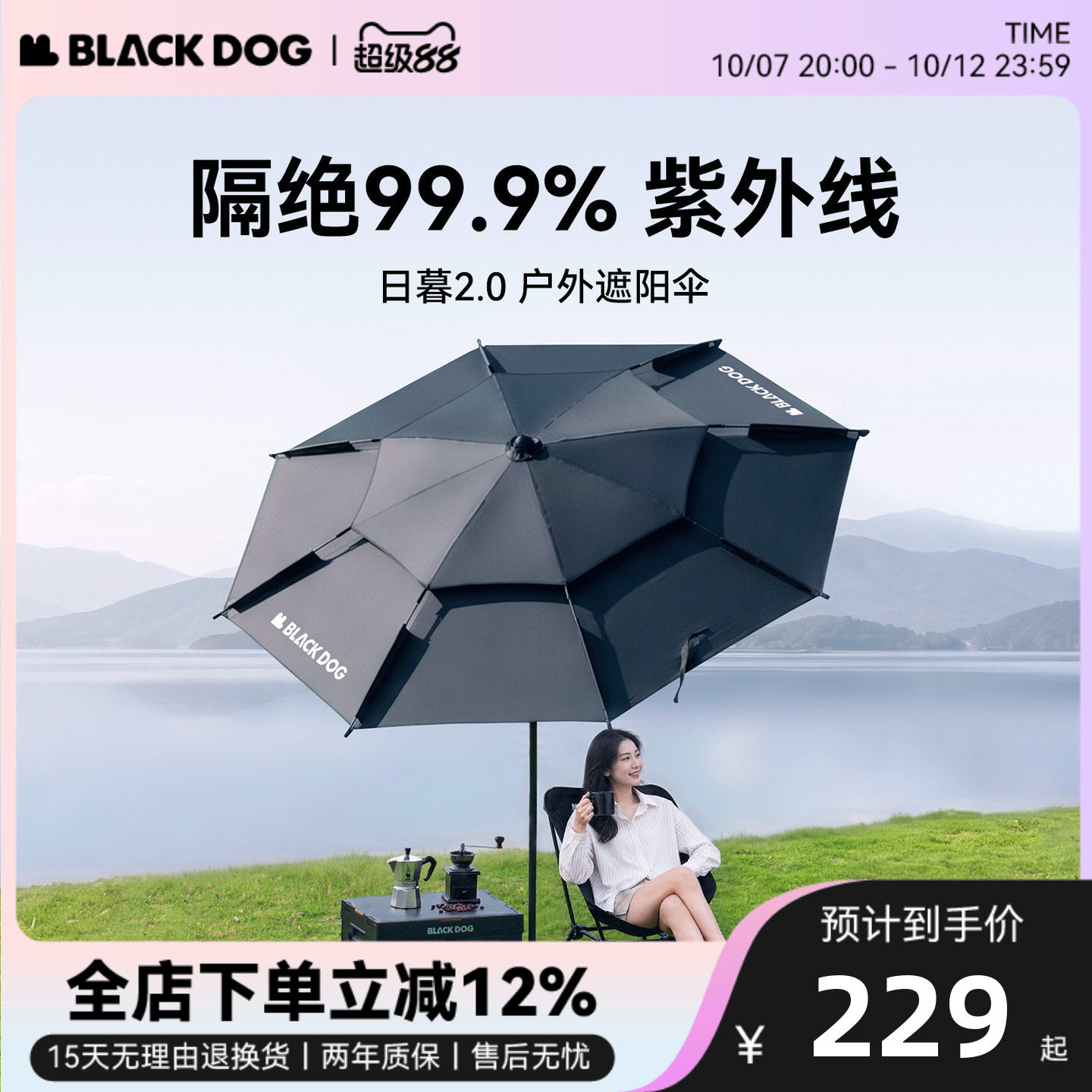 BLACKDOG黑狗遮阳伞户外野餐露营防风防晒雨伞休闲万向垂钓鱼伞
