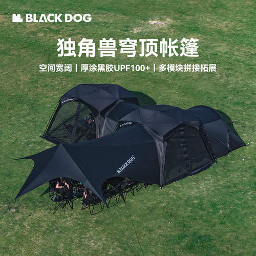 BLACKDOG黑狗黑胶穹顶天幕帐篷