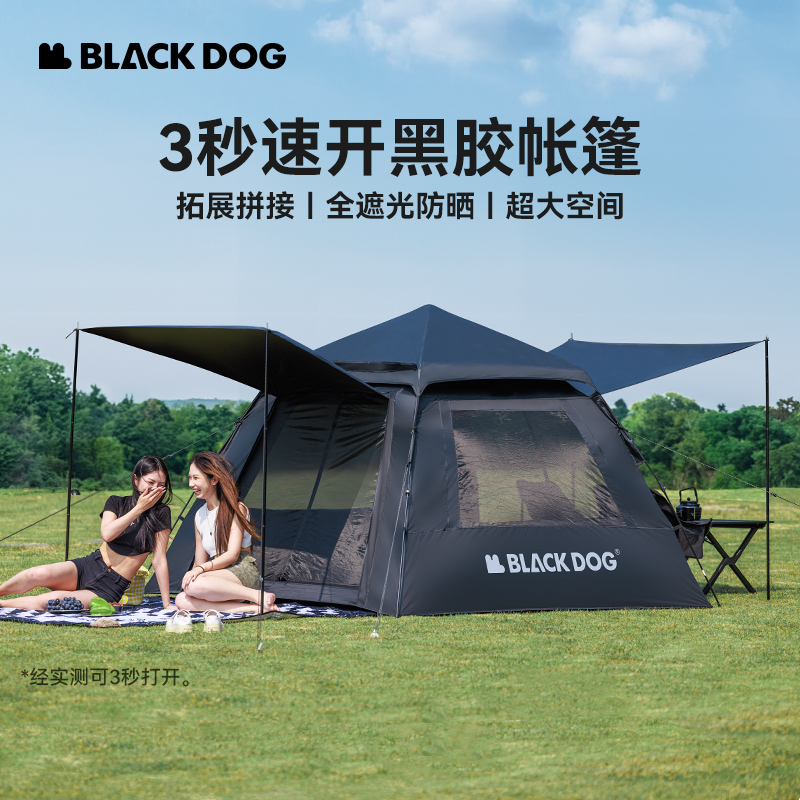 BLACKDOG黑狗户外露营帐篷