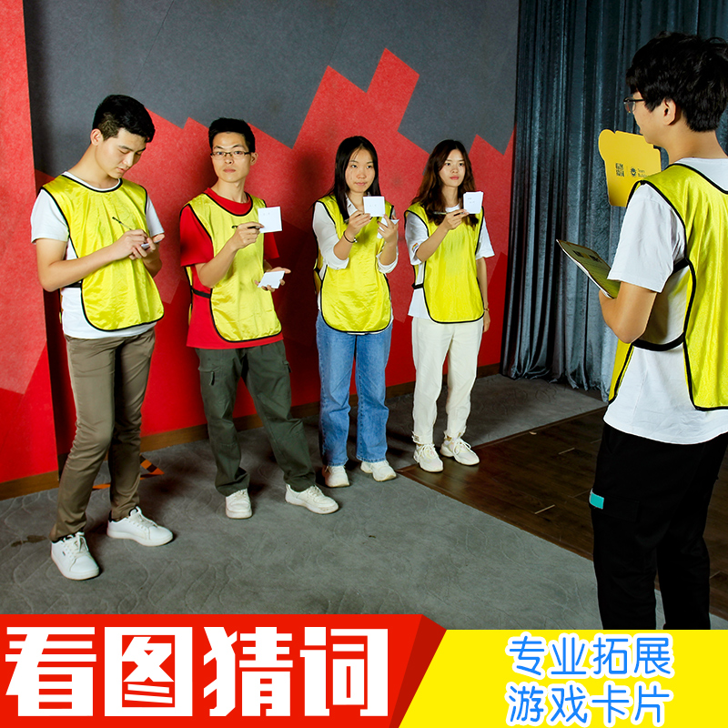 词牌你画我猜词牌团建小游戏