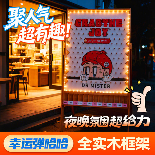 弹哈哈团建游戏滚珠迷宫游戏盒暖场抽奖道具商业庆典互动道具神器