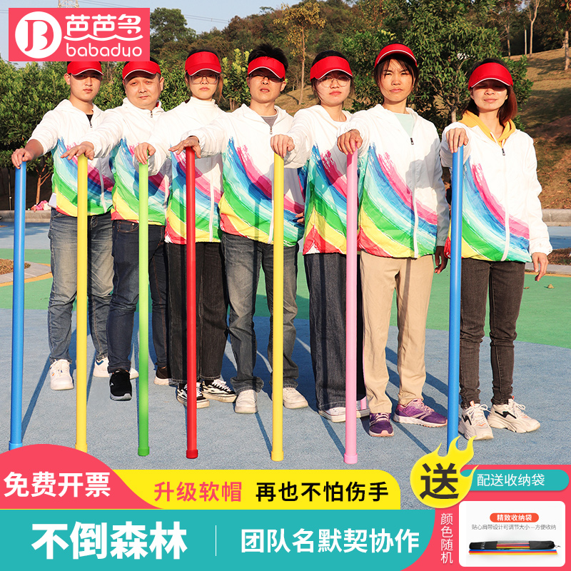 不倒森林拓展游戏道具团建活动