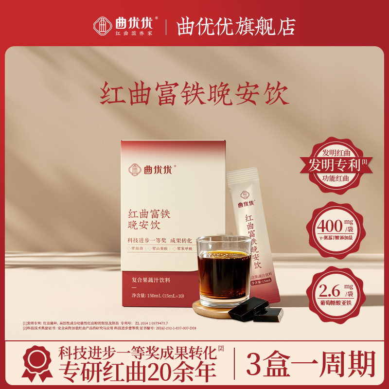 曲優(yōu)優(yōu)紅曲富鐵晚安飲gabaγ氨基丁酸茯苓酸棗仁阿膠植物飲料