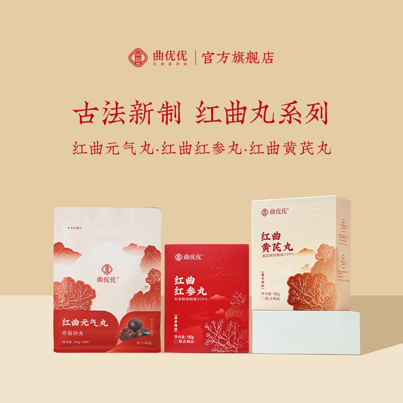 曲优优五红经期调理滋补女气血