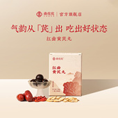 曲优优红曲黄芪丸补女生滋补气虚健康养生零食糕点西洋参点心补品