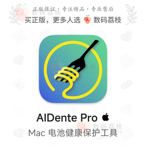 AlDente Pro Mac电池防过充保护 充电电量限制 过热保护