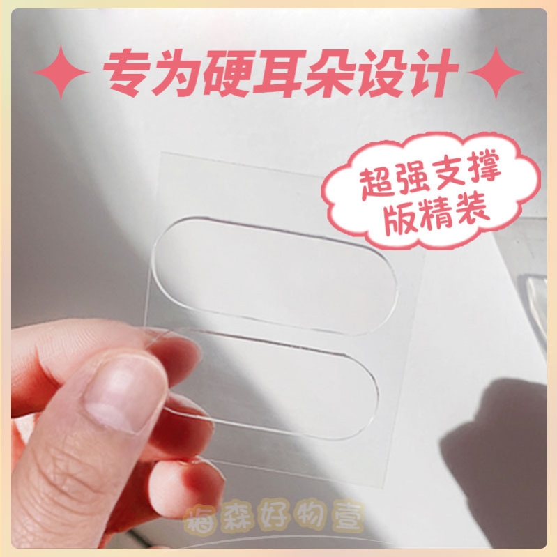 精灵耳贴支撑固定神器少女