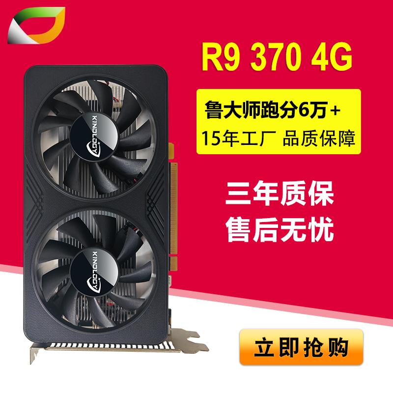 卡诺基 R9 370 4G 游戏 家用 办公  独立显卡