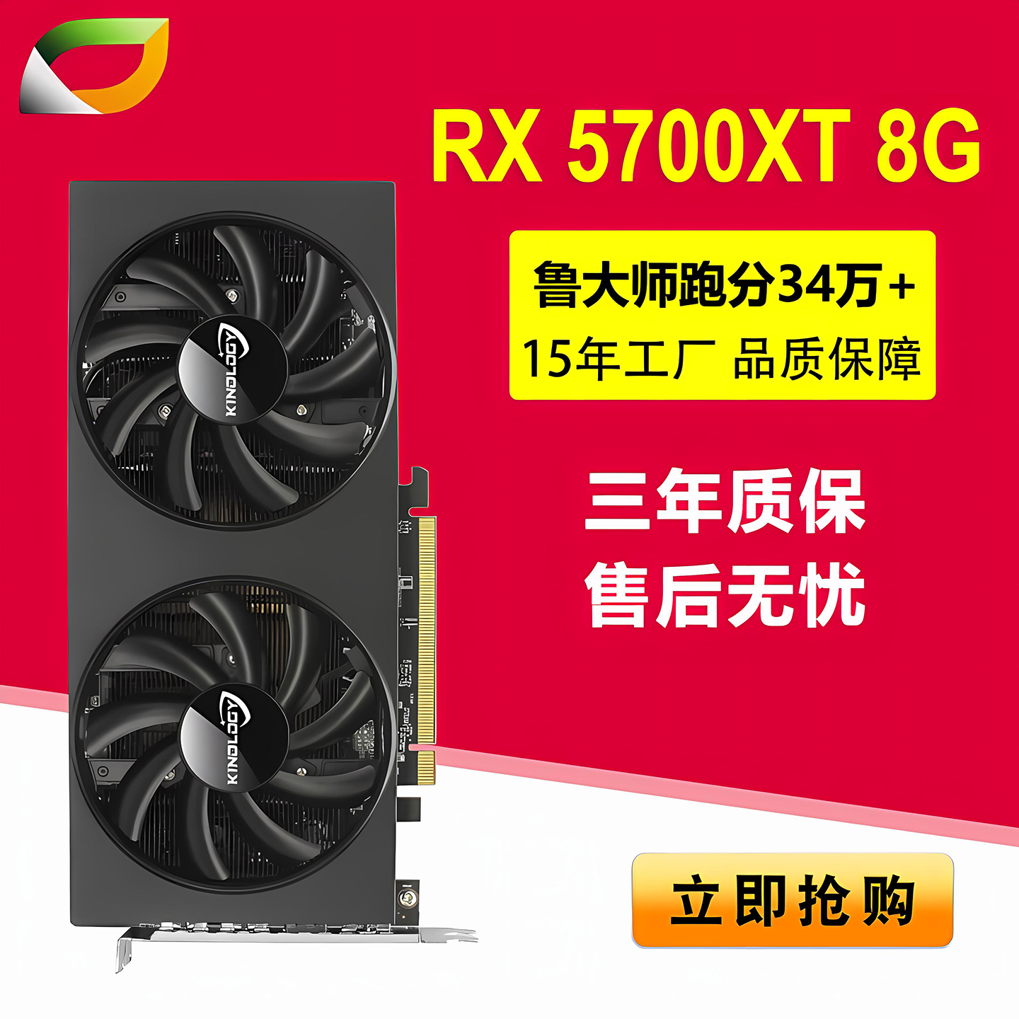 卡诺基RX 5700 XT 8G DDR6 256Bit 电竞游戏显卡