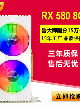卡诺基 RX580 16G/8G/4G 2048SP 高端电竞 吃鸡显卡