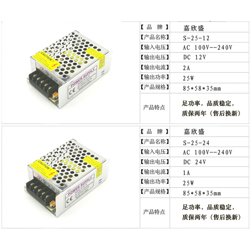 S-25W35W50W60W稳压器110V-220V转直流DC12V24V1A1.5A2A开关电源