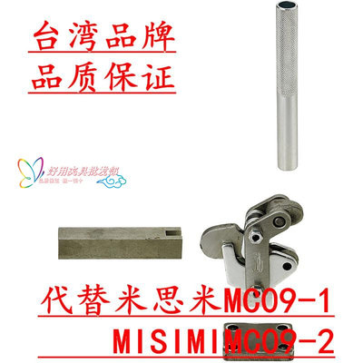 焊接式肘夹 同款米思米 MC09-1/MC09-2 快速夹钳 工装夹具