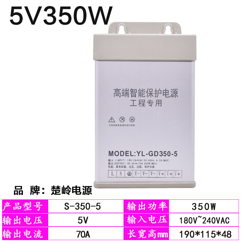 5V350W防雨开关电源5V70A发光字变压器led显示屏60A直流广告电源